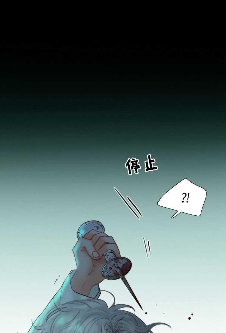 黑色冬季 第75话 第36页