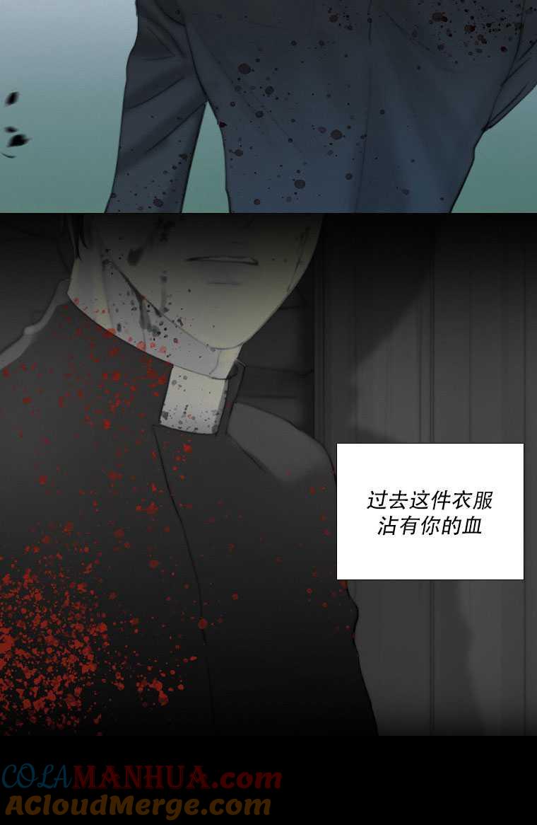 黑色冬季 第75话 第25页