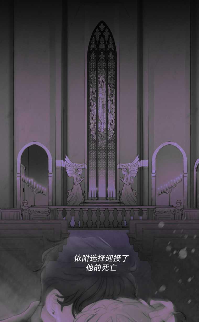 黑色冬季 第75话 第76页
