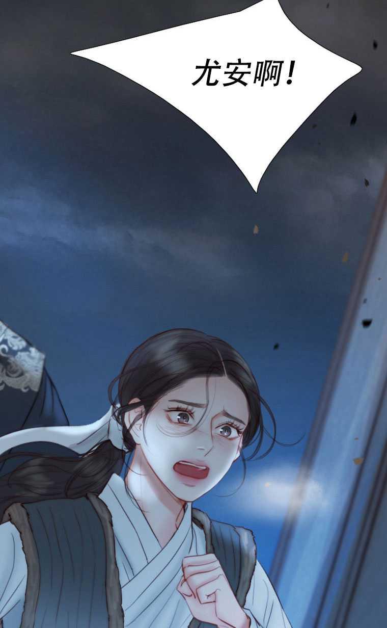 黑色冬季 第75话 第83页