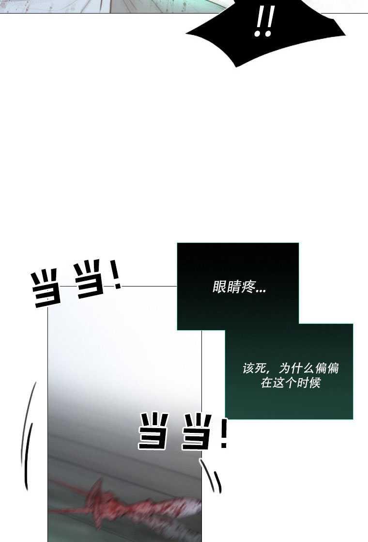 黑色冬季 第75话 第48页