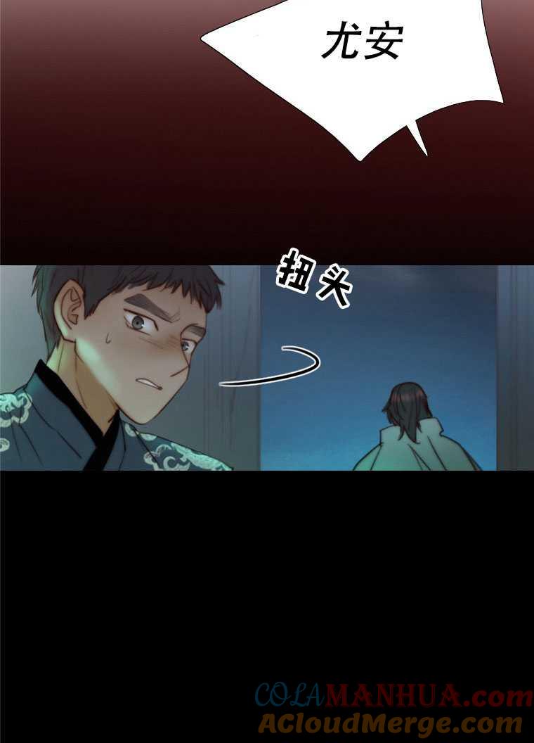 黑色冬季 第75话 第89页