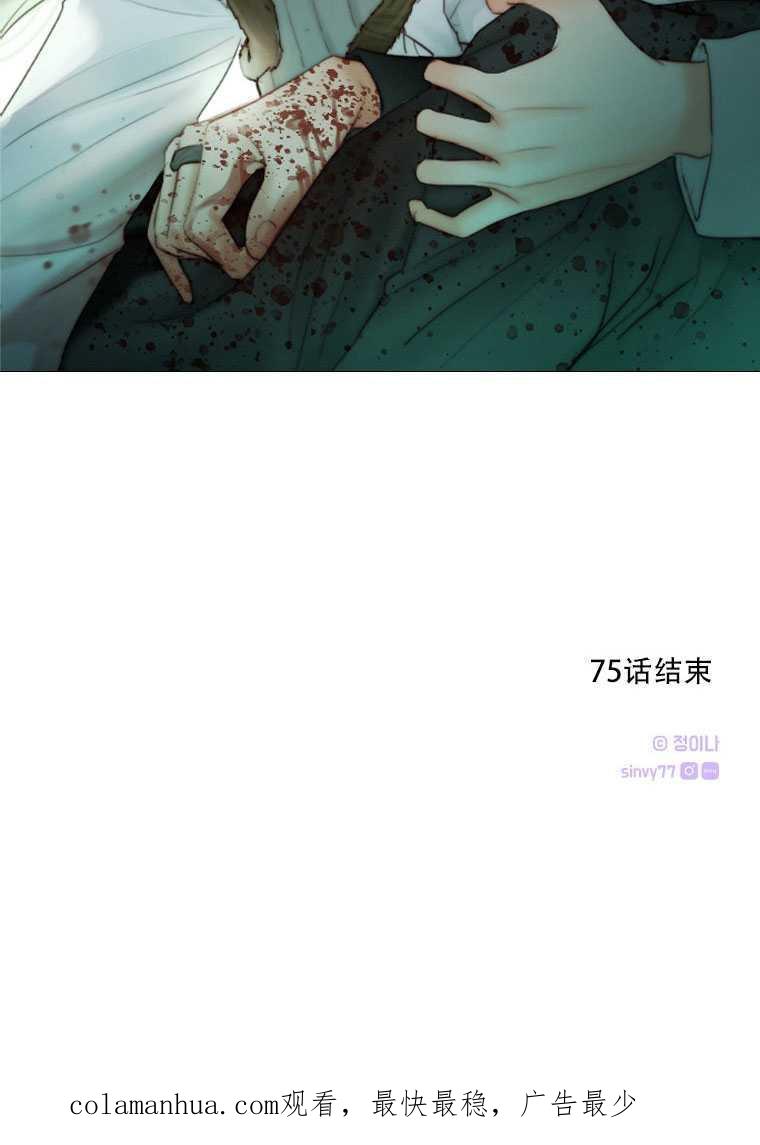 黑色冬季 第75话 第102页
