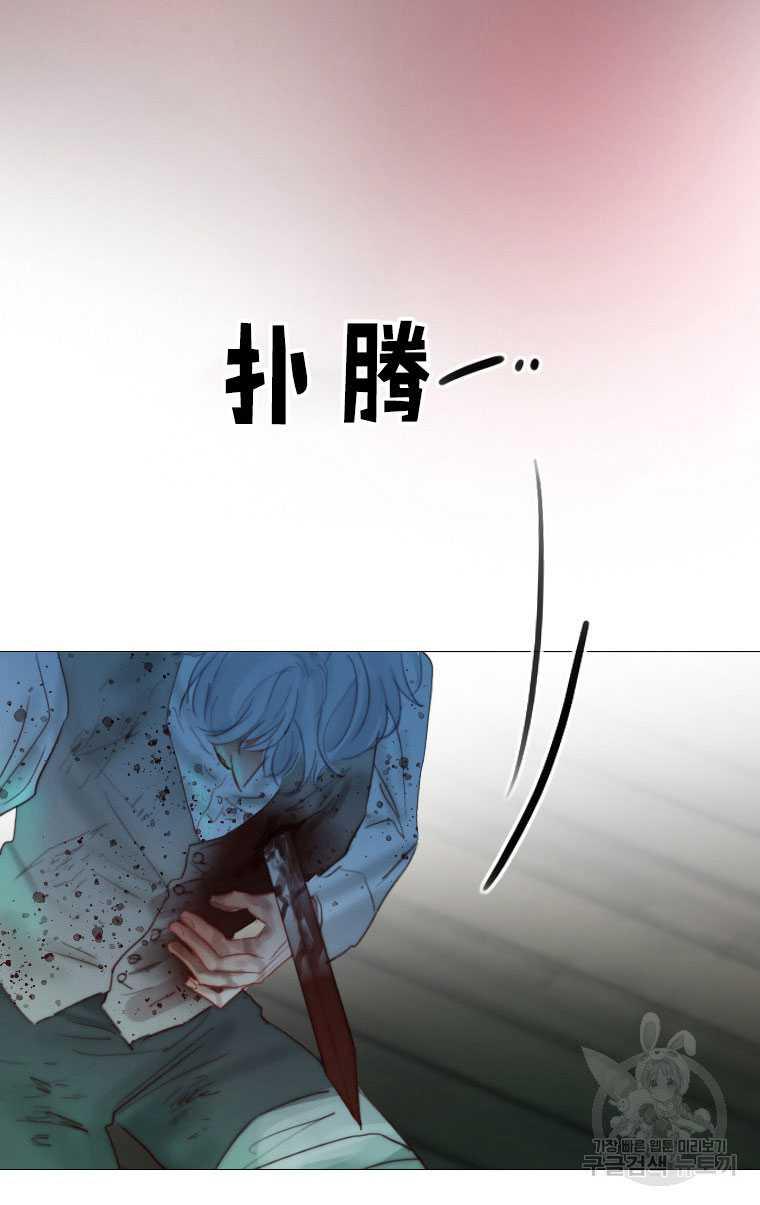 黑色冬季 第75话 第68页