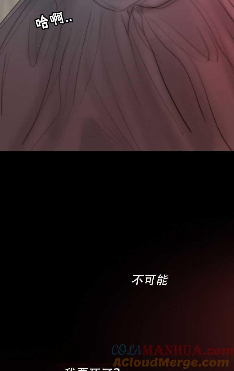 黑色冬季 第75话 第65页