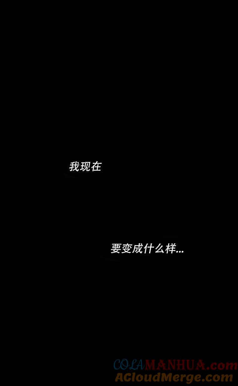 黑色冬季 第75话 第81页