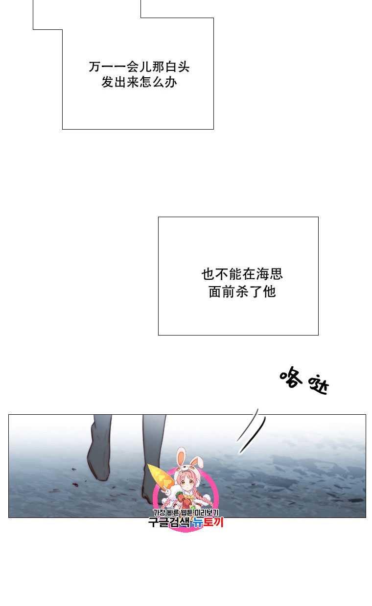 黑色冬季 第75话 第3页