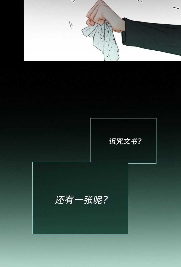 黑色冬季 第75话 第38页
