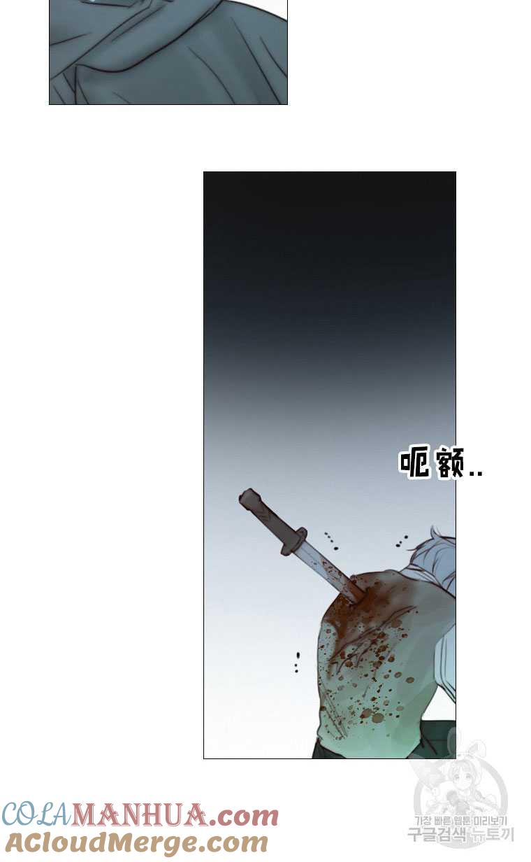 黑色冬季 第75话 第85页