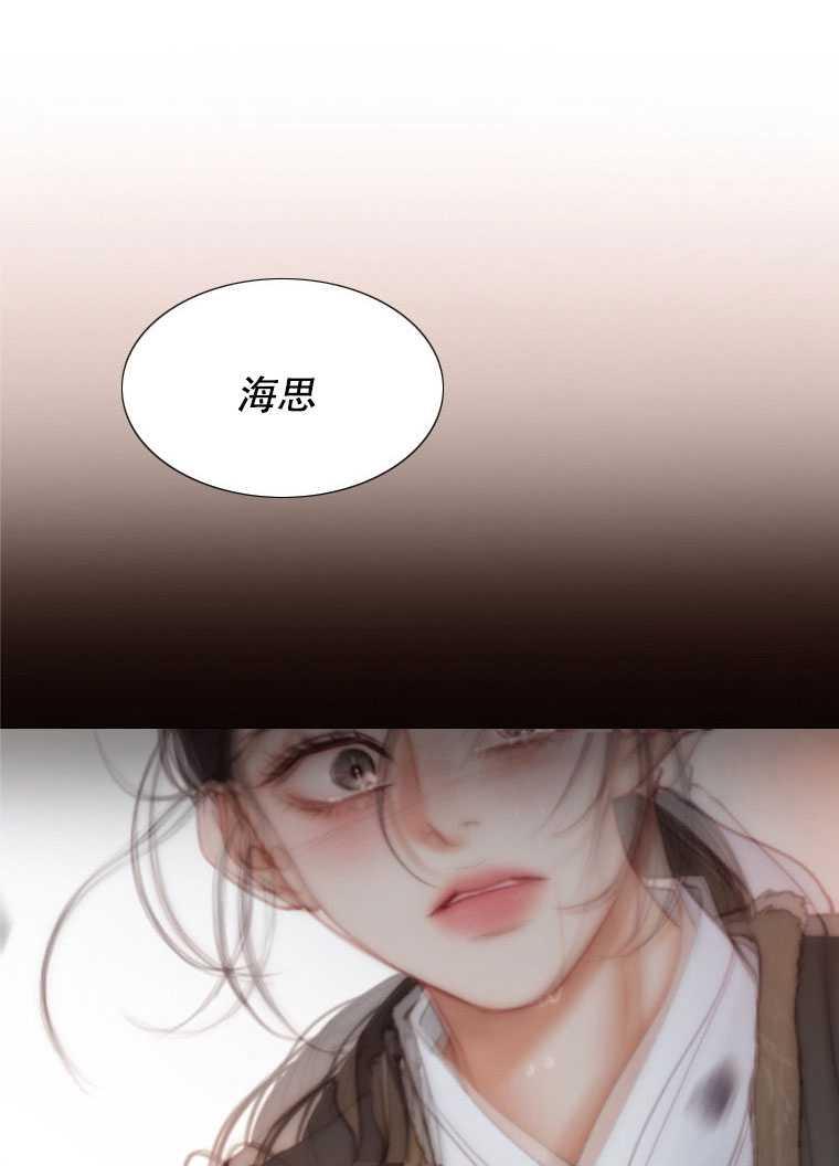 黑色冬季 第75话 第98页