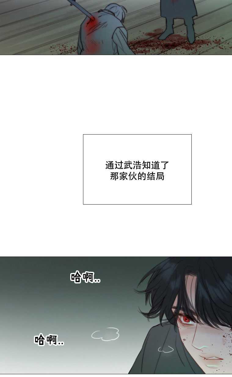 黑色冬季 第75话 第70页