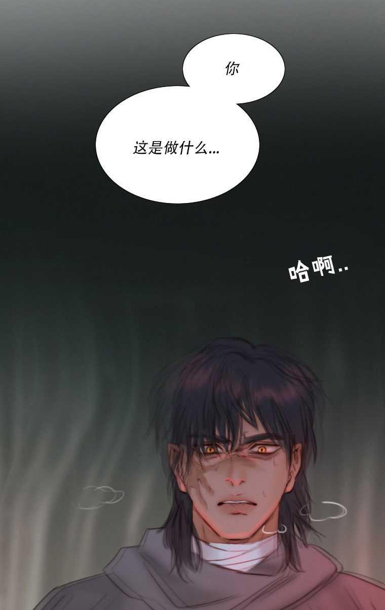 黑色冬季 第75话 第64页