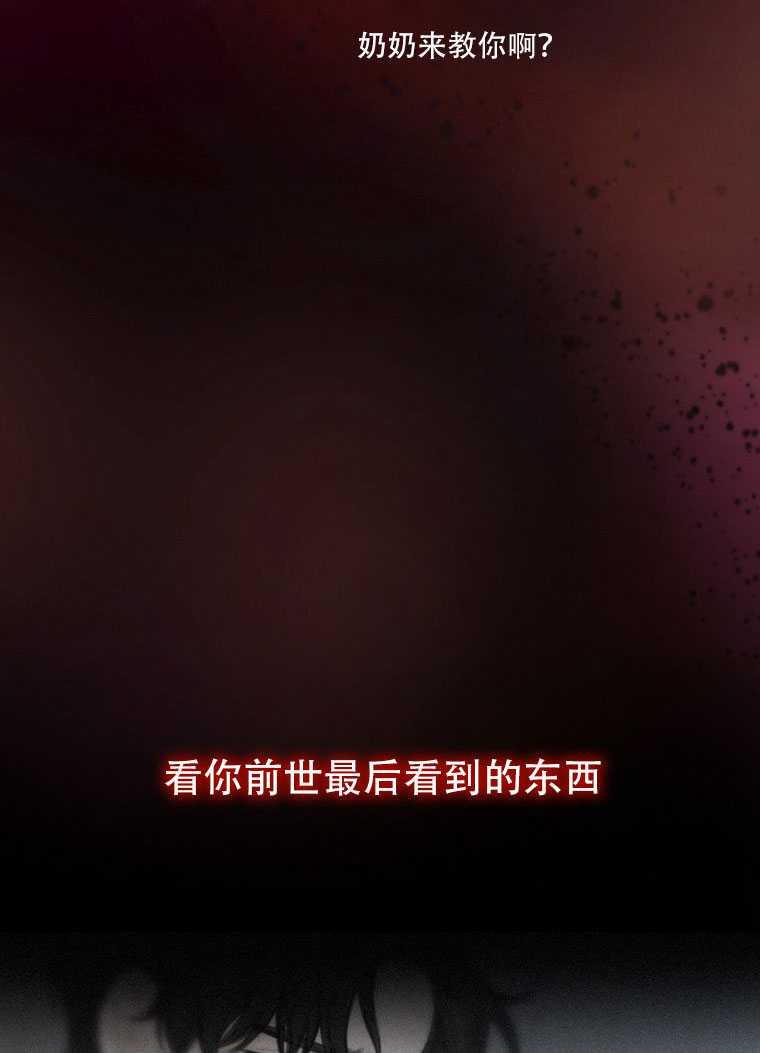 黑色冬季 第76话 第2页
