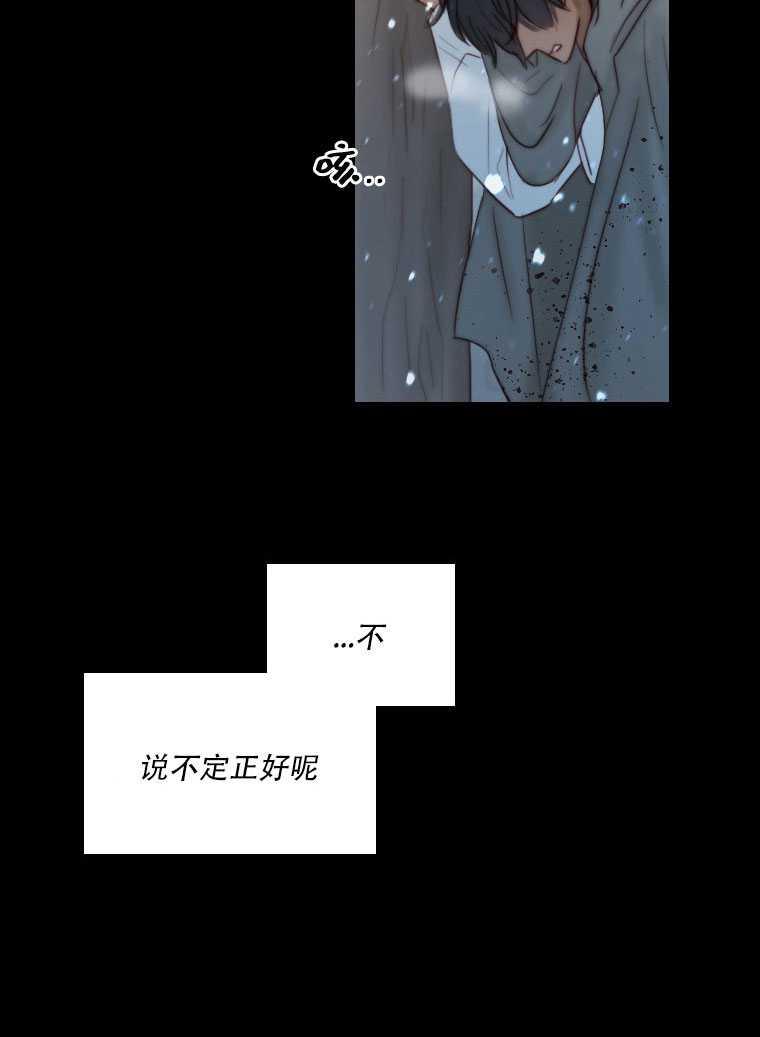 黑色冬季 第76话 第44页