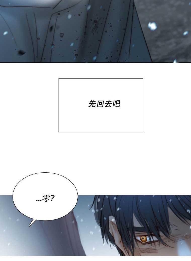 黑色冬季 第76话 第48页