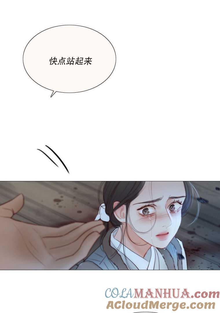 黑色冬季 第76话 第69页