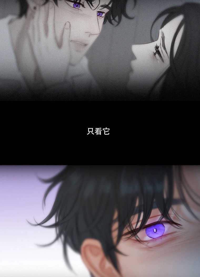 黑色冬季 第76话 第3页