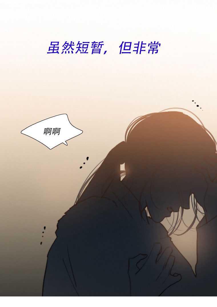 黑色冬季 第76话 第27页