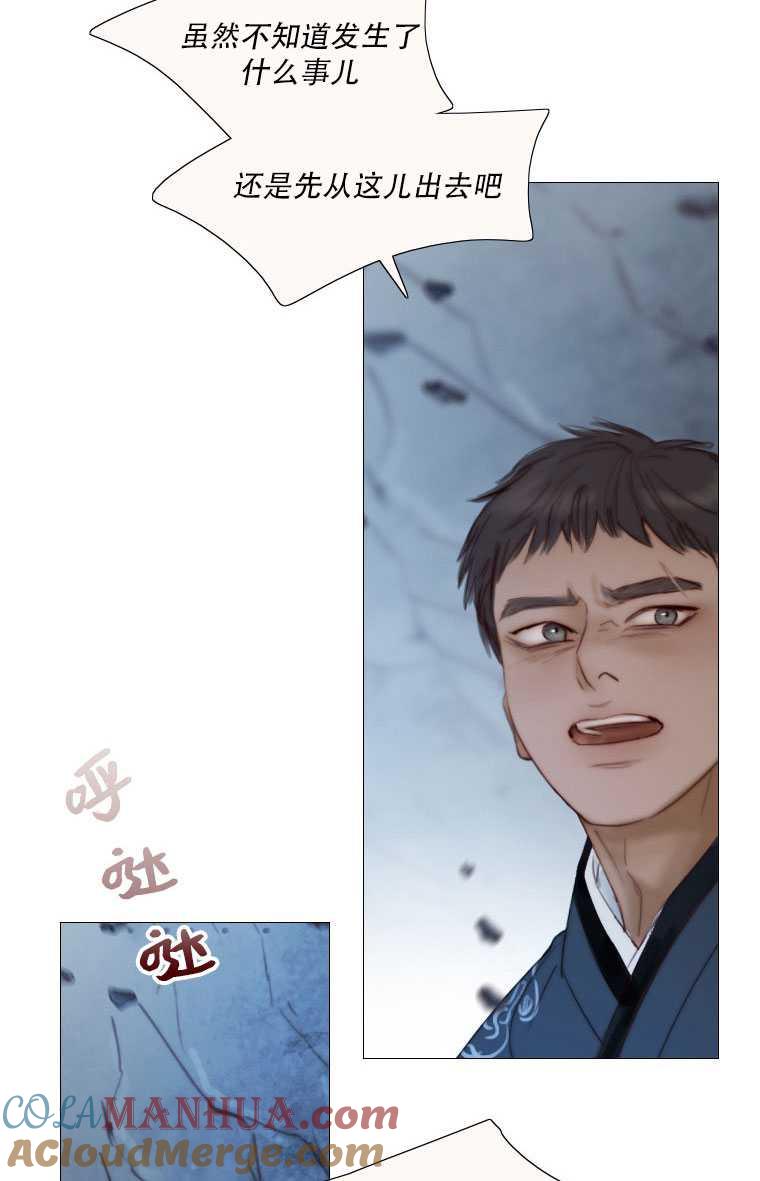 黑色冬季 第76话 第61页