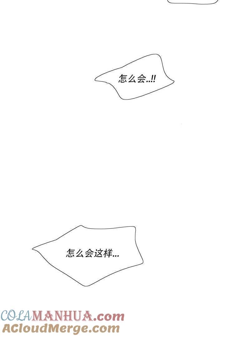 黑色冬季 第76话 第29页