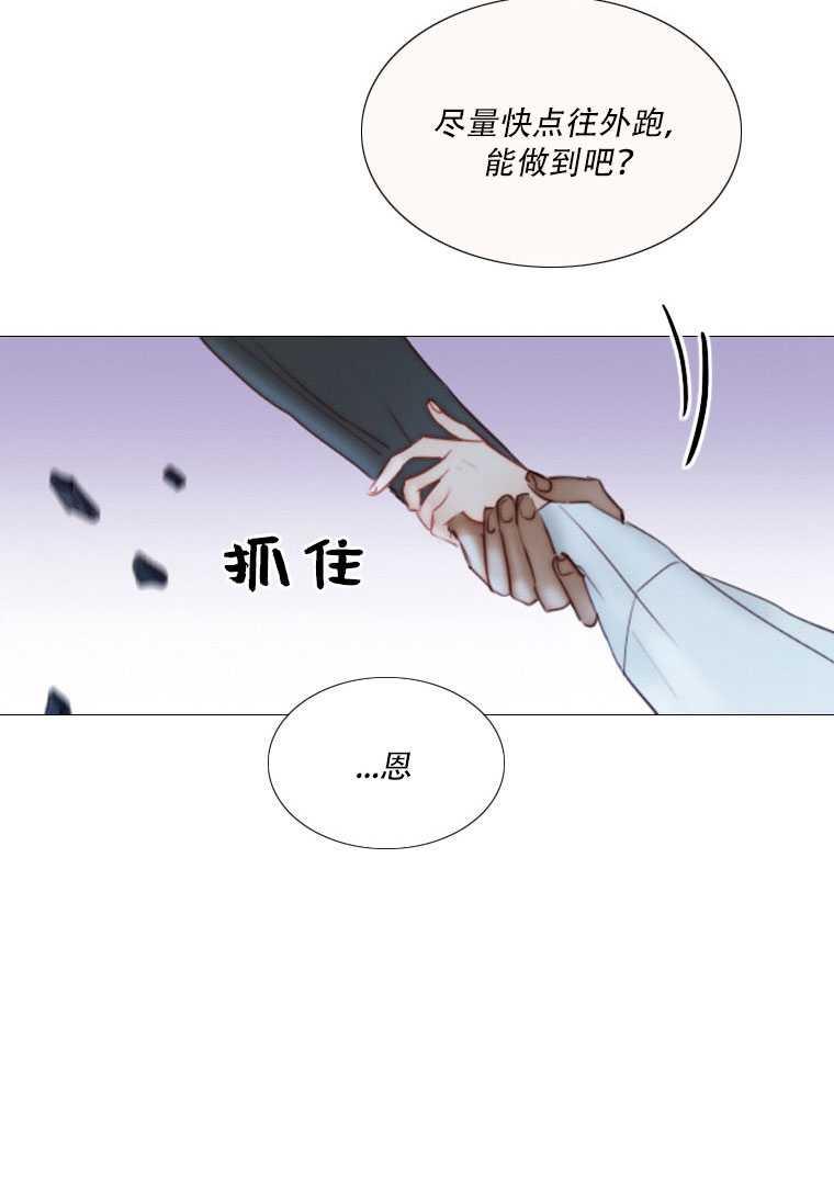 黑色冬季 第76话 第70页