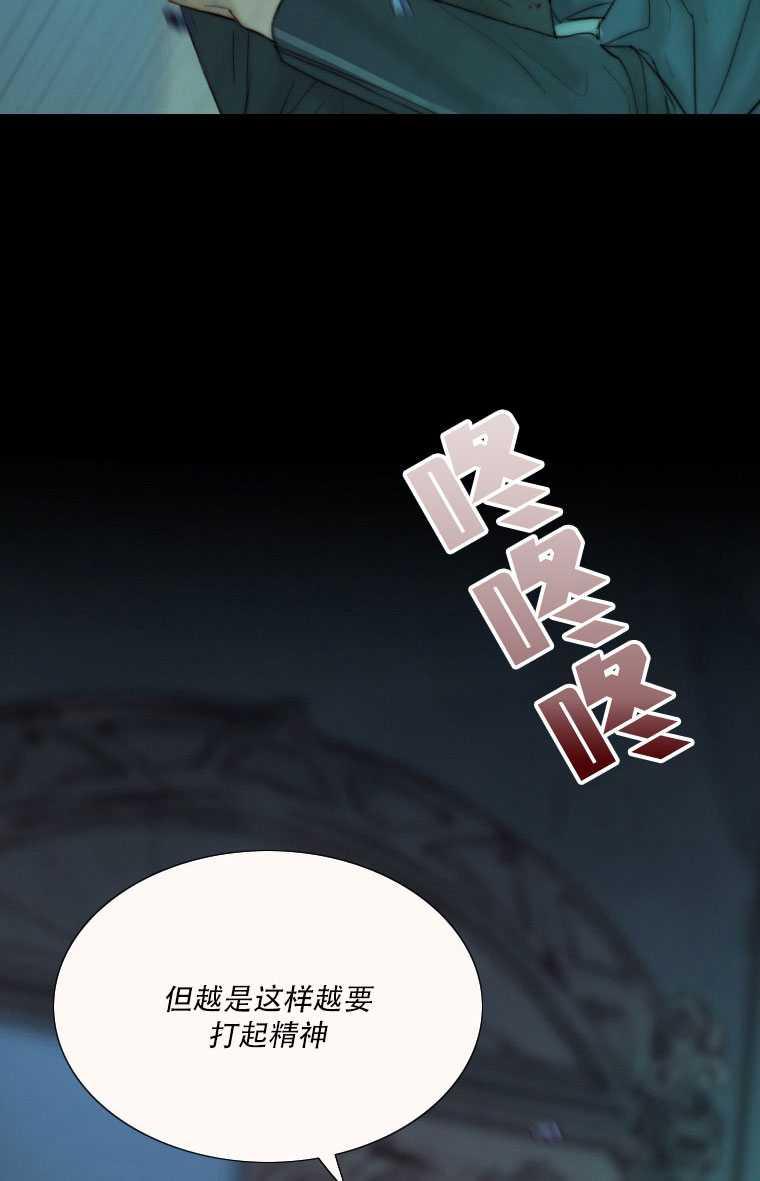 黑色冬季 第76话 第67页