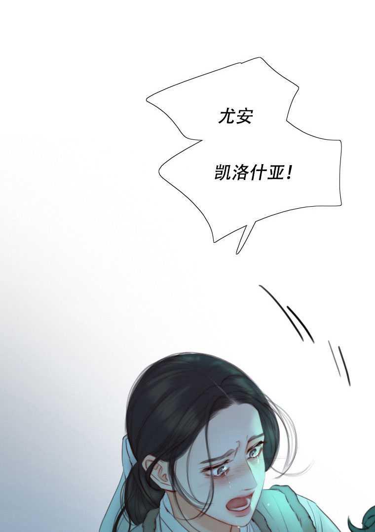 黑色冬季 第76话 第30页
