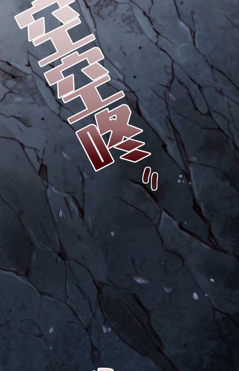 黑色冬季 第76话 第59页
