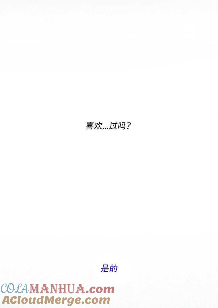 黑色冬季 第76话 第25页