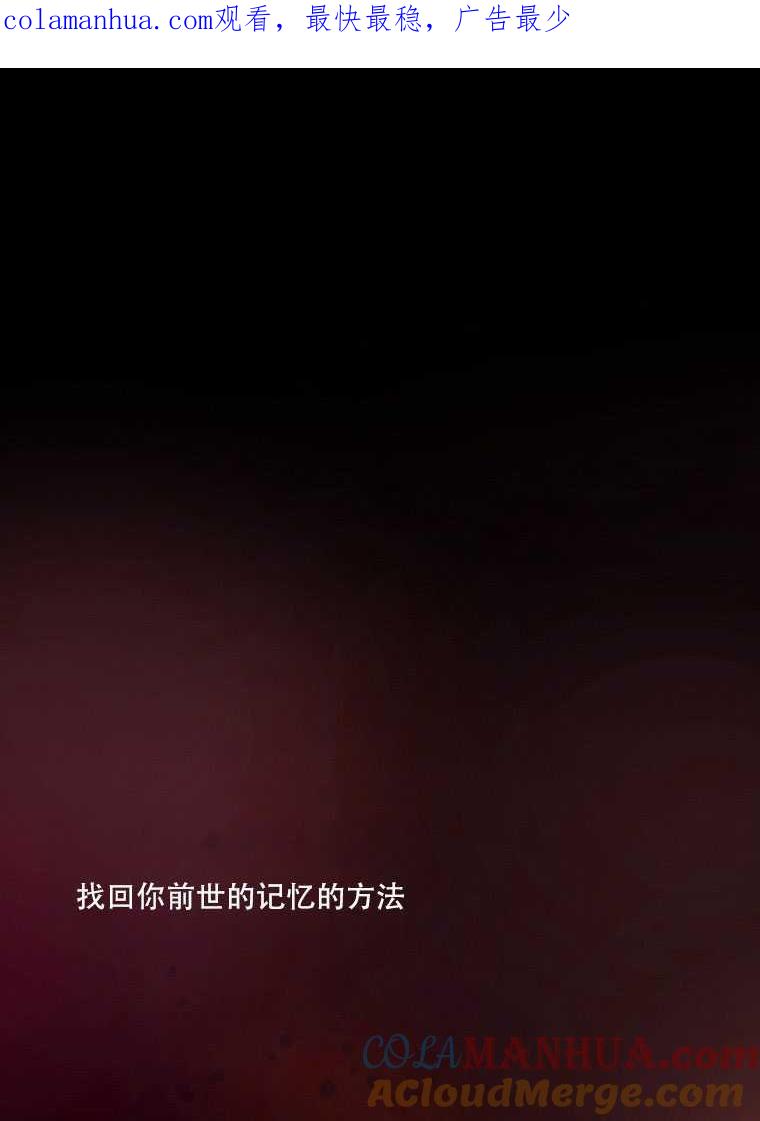 黑色冬季 第76话 第1页