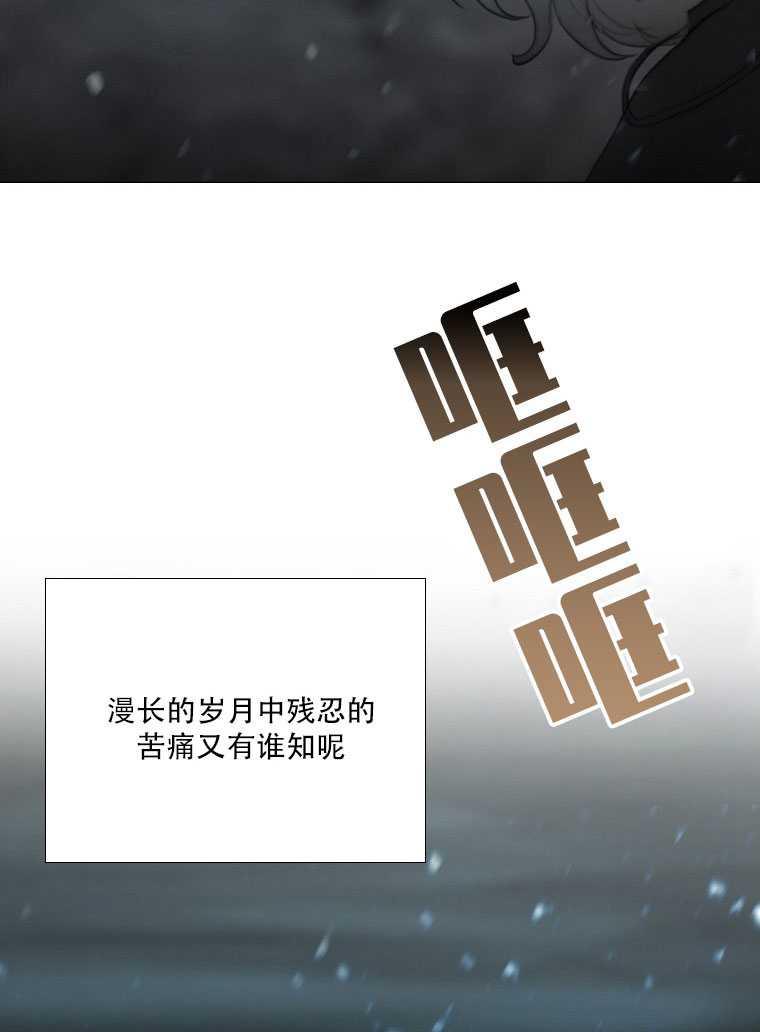 黑色冬季 第76话 第91页