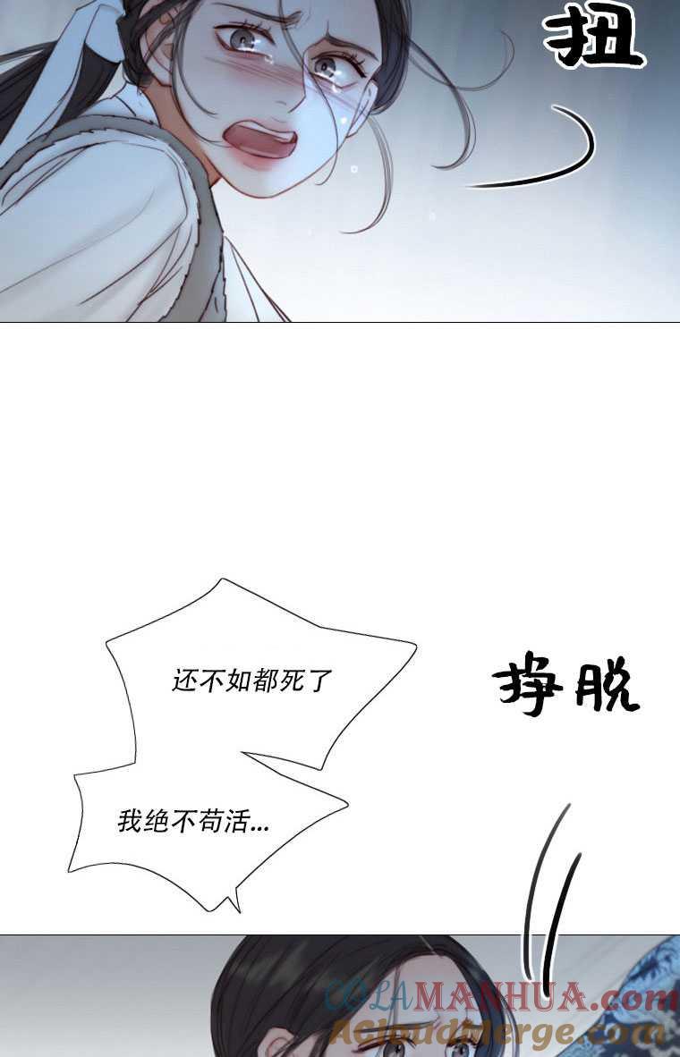 黑色冬季 第76话 第65页