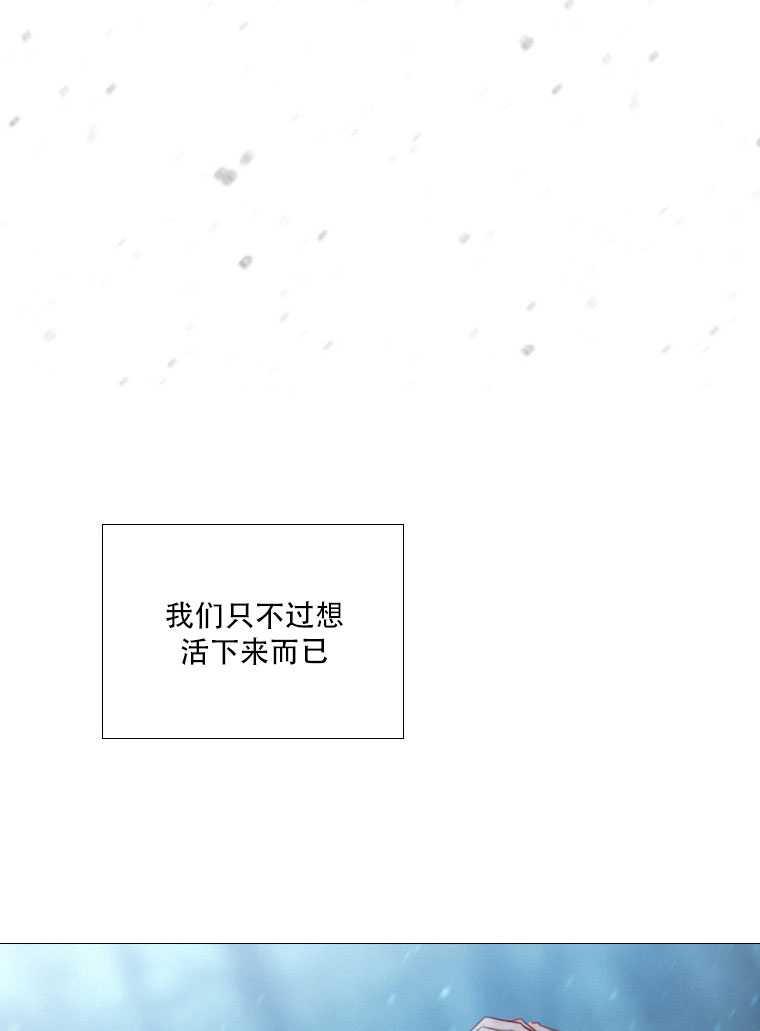 黑色冬季 第76话 第88页