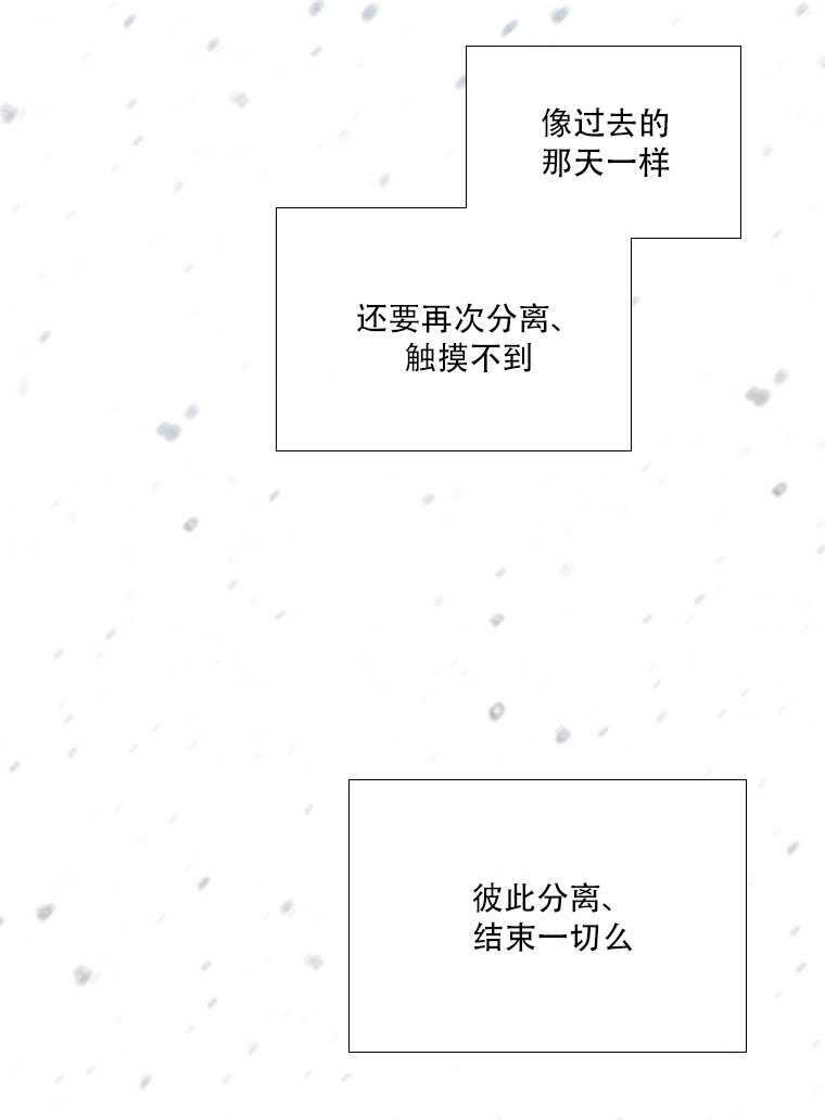 黑色冬季 第76话 第87页