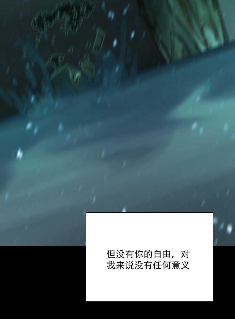 黑色冬季 第76话 第95页