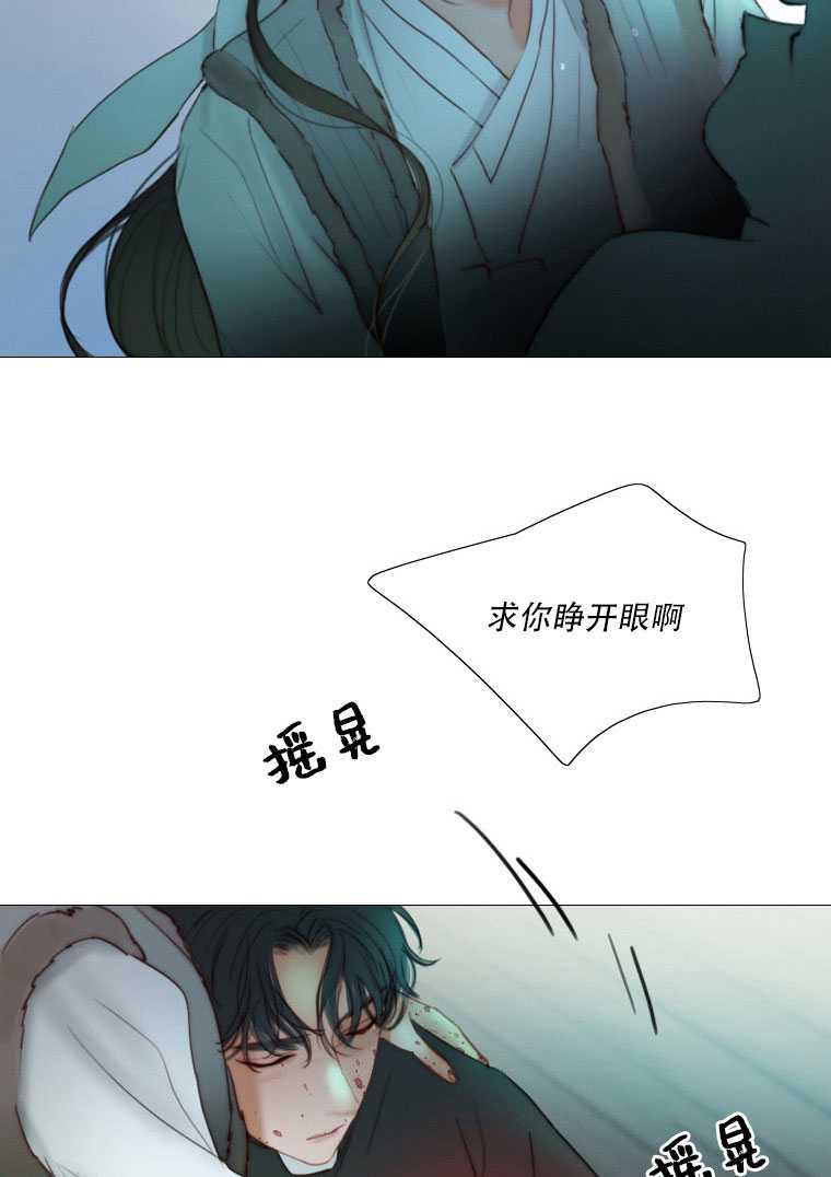 黑色冬季 第76话 第31页