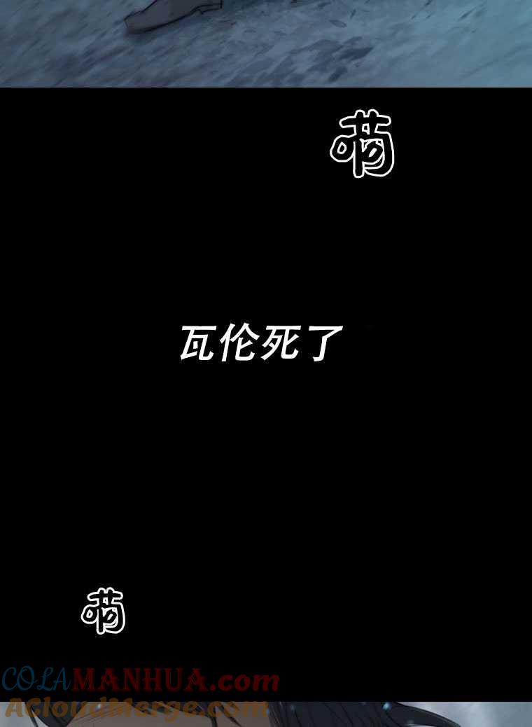 黑色冬季 第76话 第41页