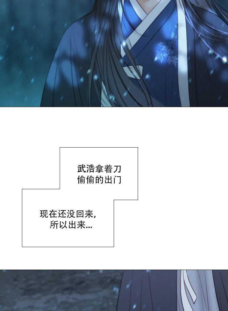黑色冬季 第76话 第50页