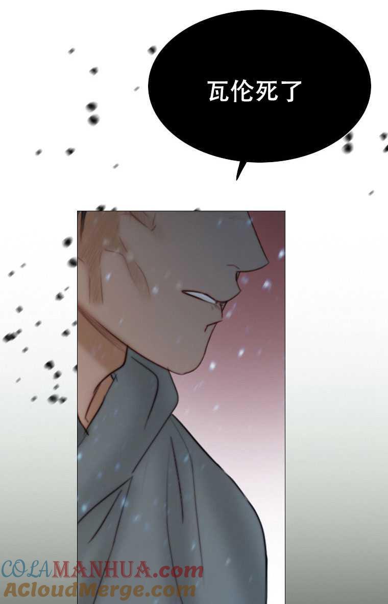 黑色冬季 第76话 第53页