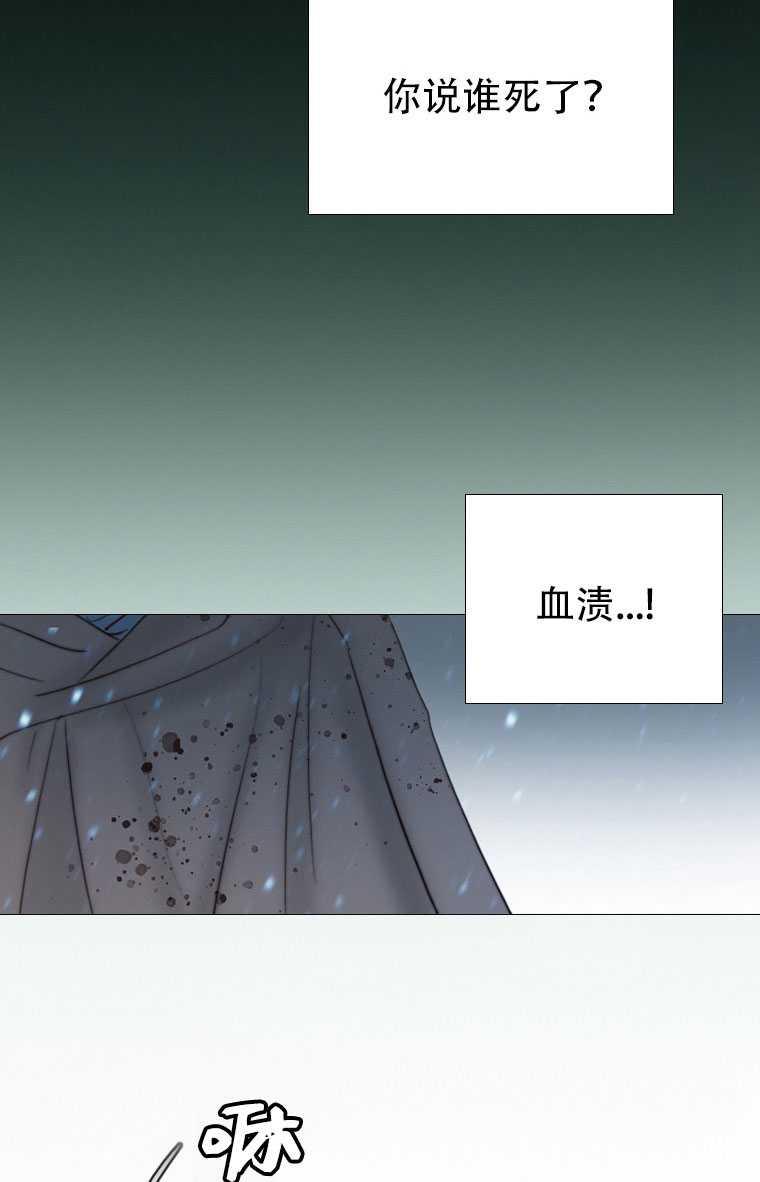 黑色冬季 第76话 第55页