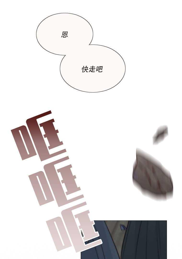 黑色冬季 第76话 第71页