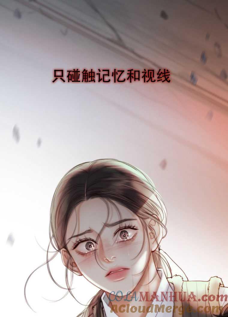 黑色冬季 第76话 第5页