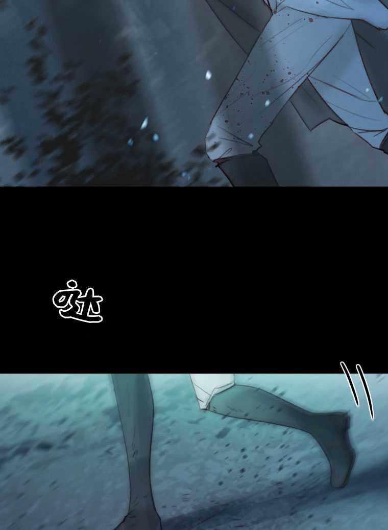 黑色冬季 第76话 第40页