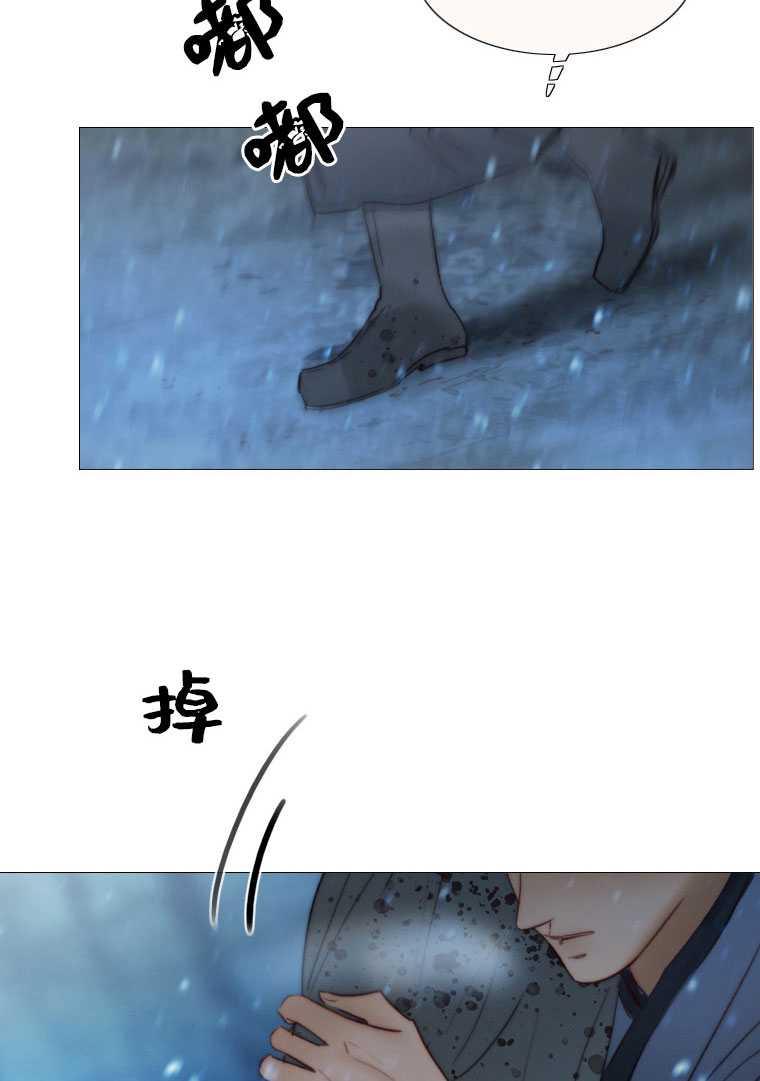 黑色冬季 第76话 第78页