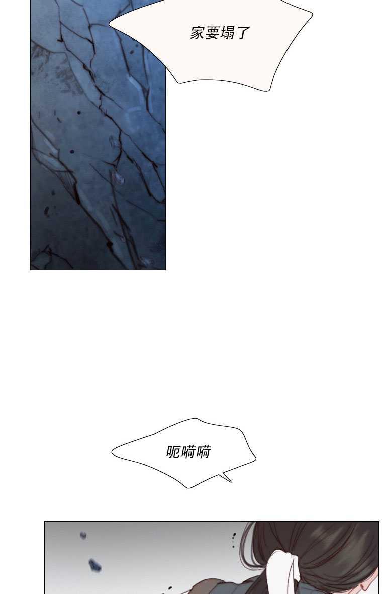 黑色冬季 第76话 第62页