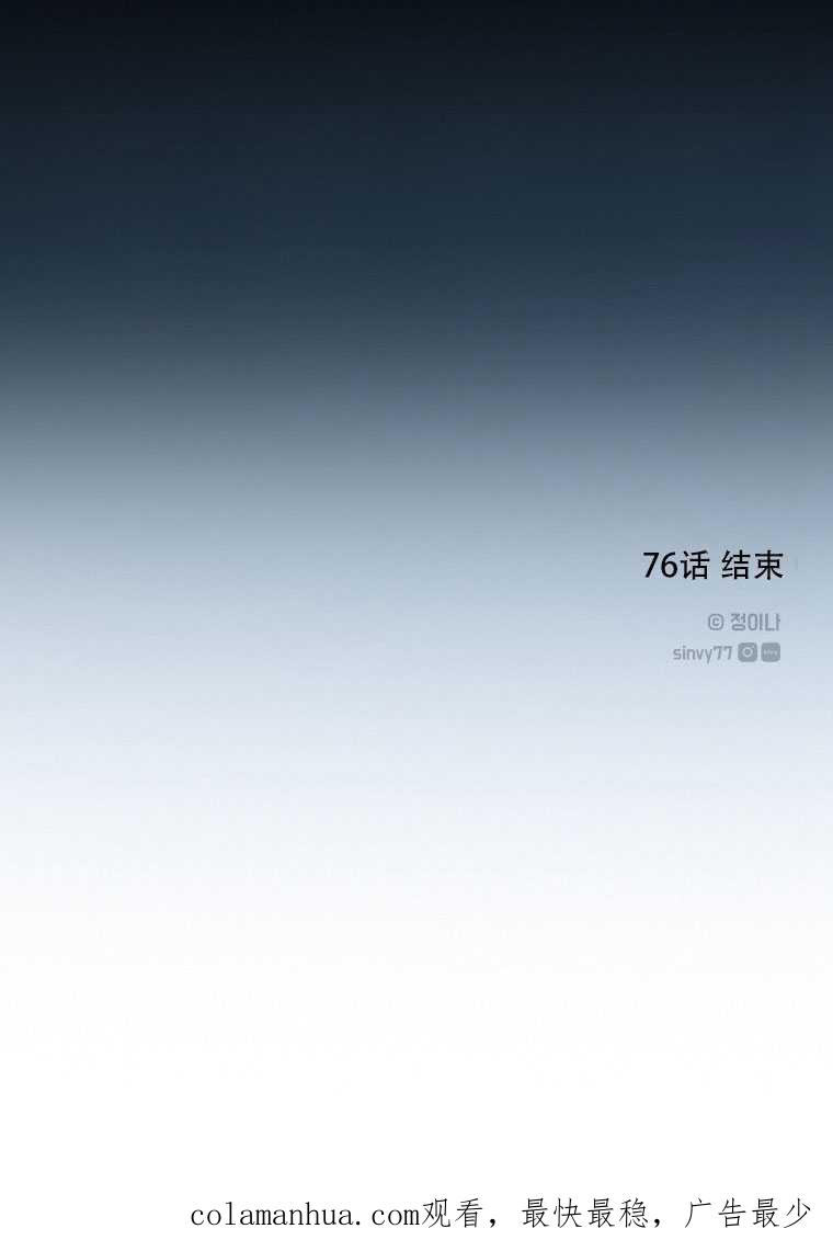 黑色冬季 第76话 第102页