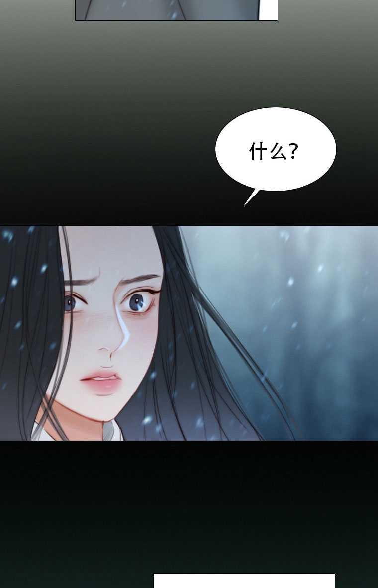 黑色冬季 第76话 第54页