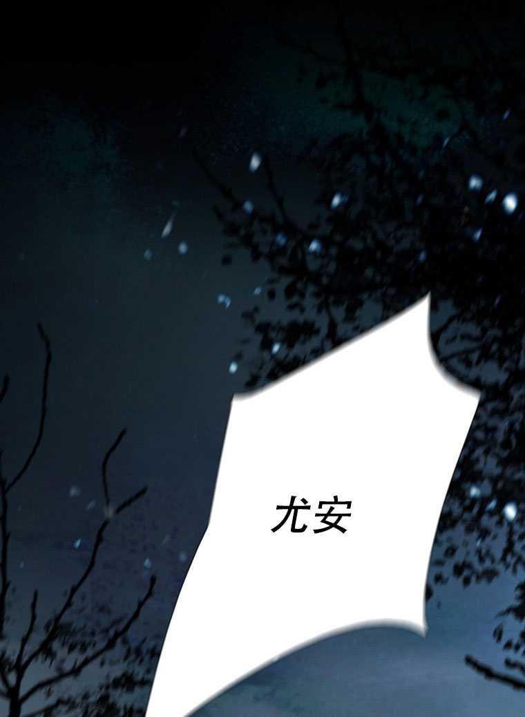 黑色冬季 第76话 第35页