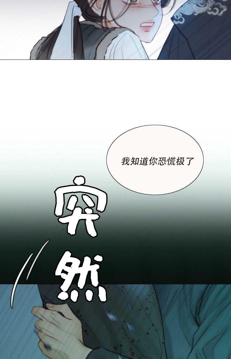 黑色冬季 第76话 第66页