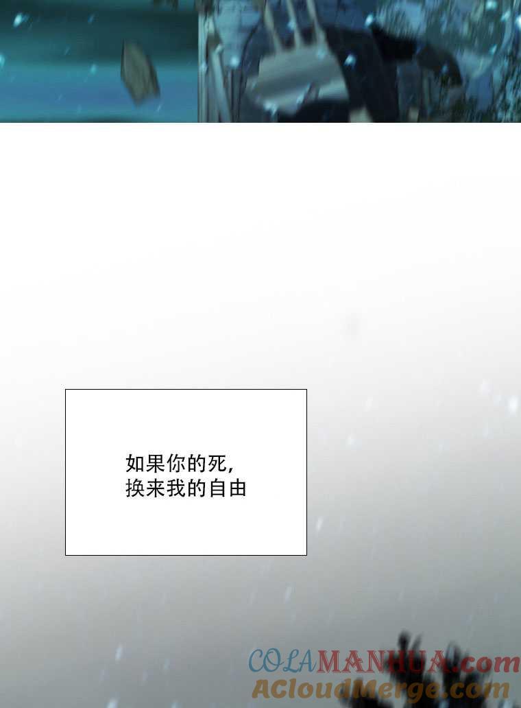 黑色冬季 第76话 第93页